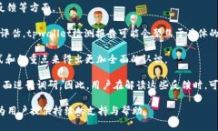   tpwallet检测报告的功能与